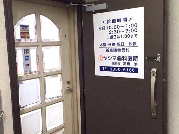 医院外観